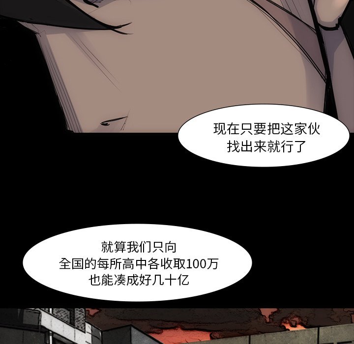 第54話 - 第42张