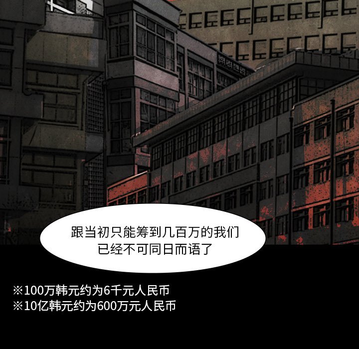 第54話 - 第43张
