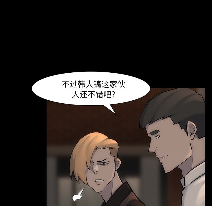 第54話 - 第47张