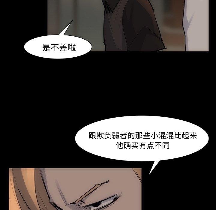 第54話 - 第48张