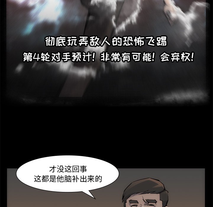 第54話 - 第5张