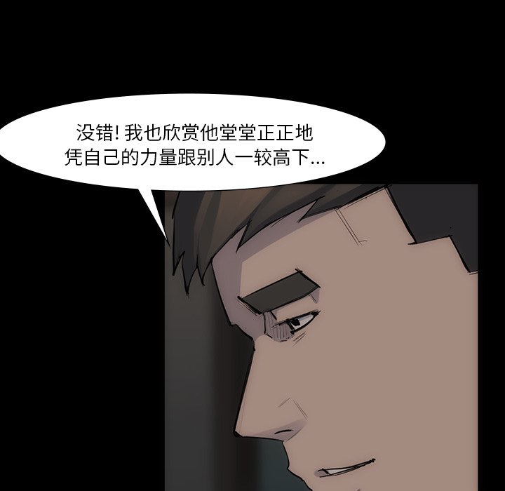 第54話 - 第50张
