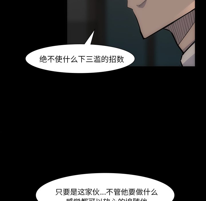 第54話 - 第51张