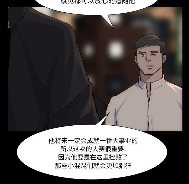 第54話 - 第52张