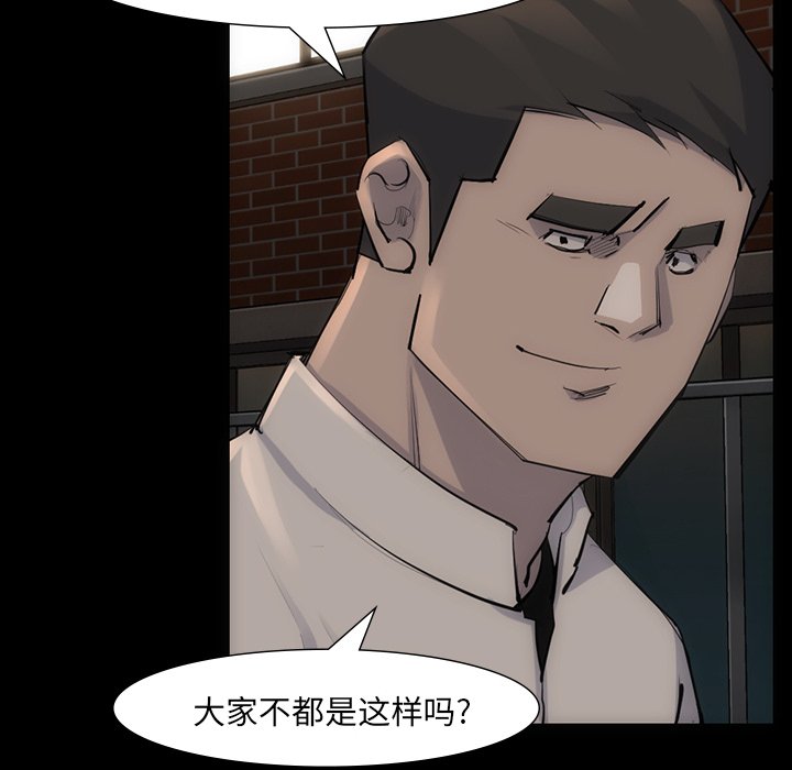 第54話 - 第55张