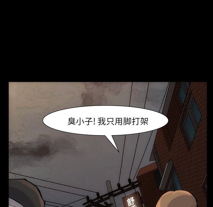 第54話 - 第56张
