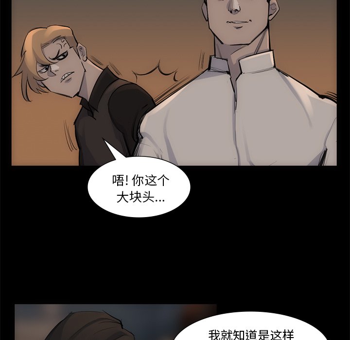第54話 - 第6张