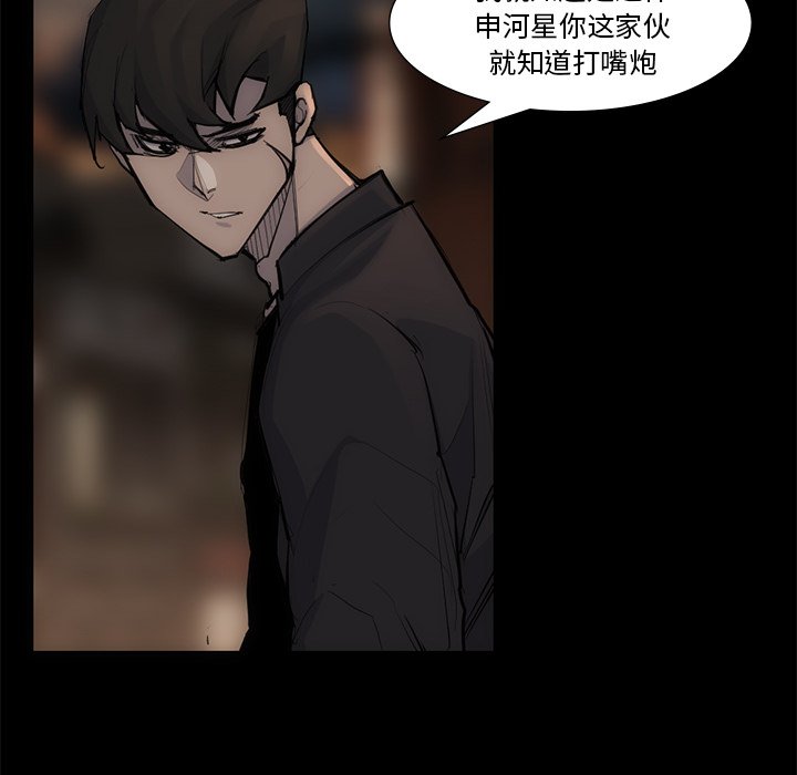 第54話 - 第7张
