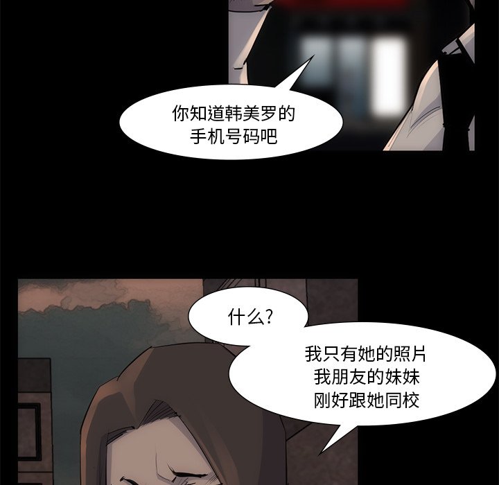 第54話 - 第76张