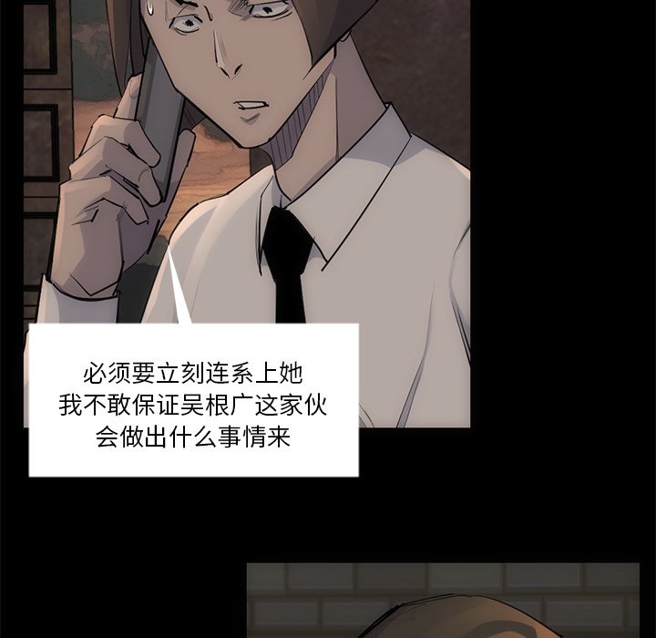 第54話 - 第77张