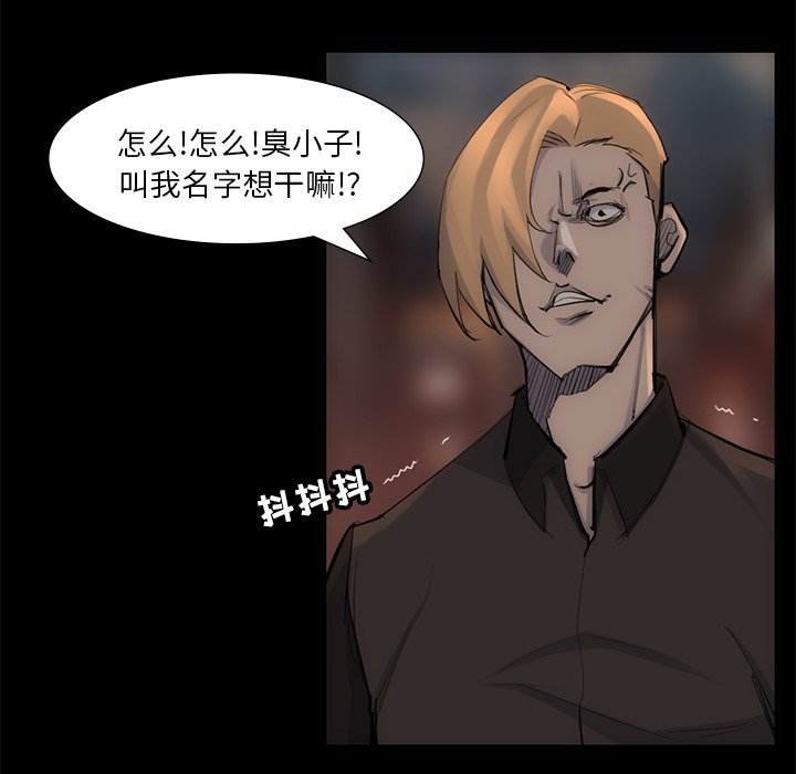 第54話 - 第8张
