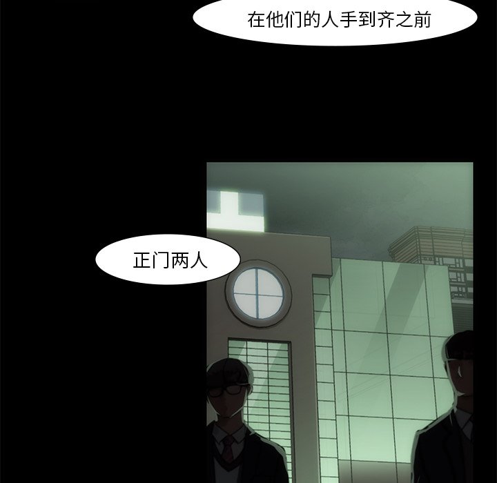 第54話 - 第80张