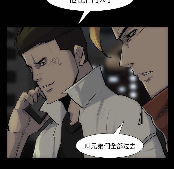 第54話 - 第85张