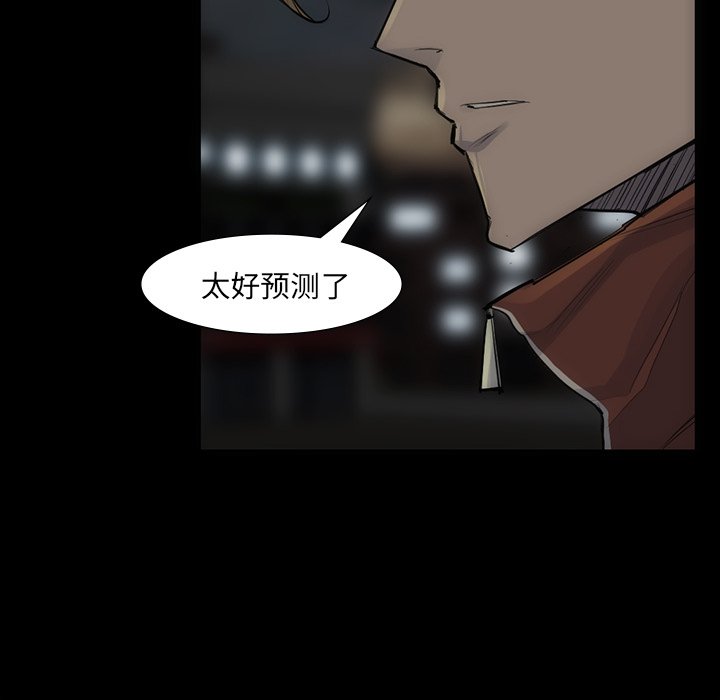 第54話 - 第88张