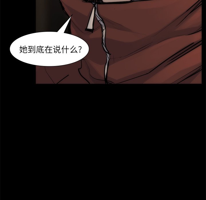 第55話 - 第19张