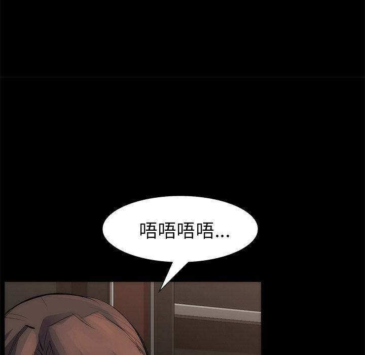 第55話 - 第20张