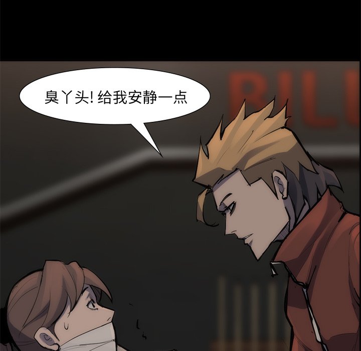 第55話 - 第22张