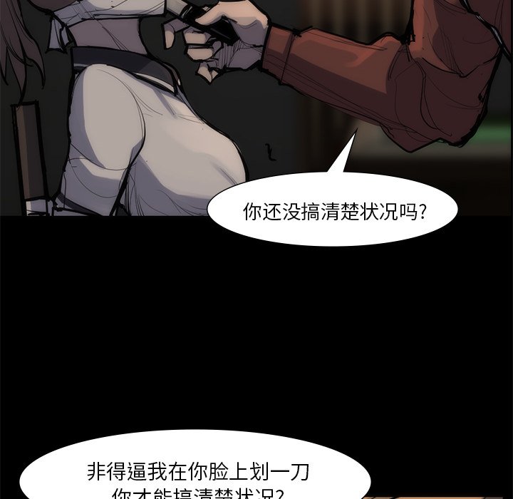 第55話 - 第23张