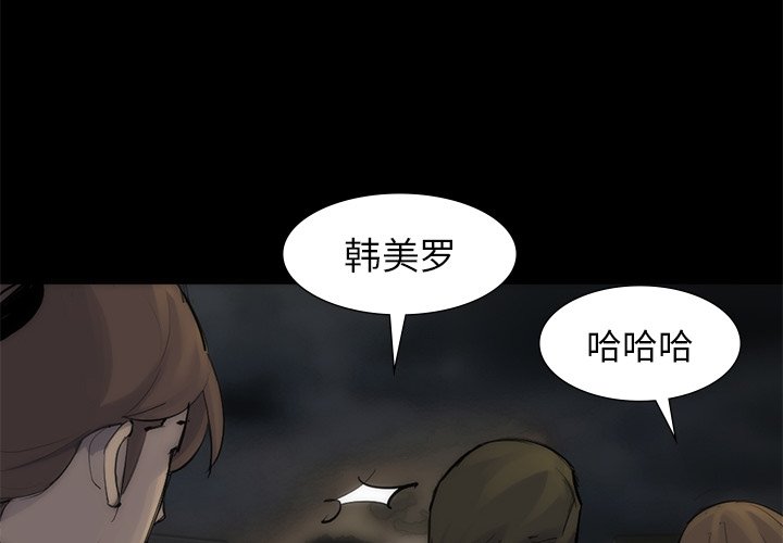 第55話 - 第3张