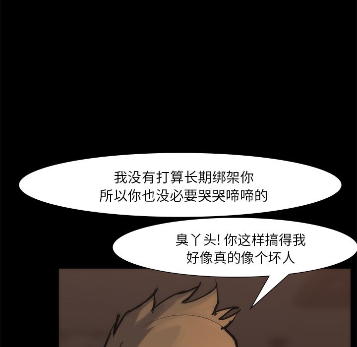 第55話 - 第31张
