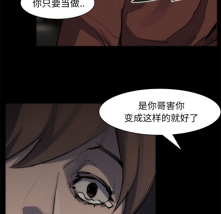 第55話 - 第33张