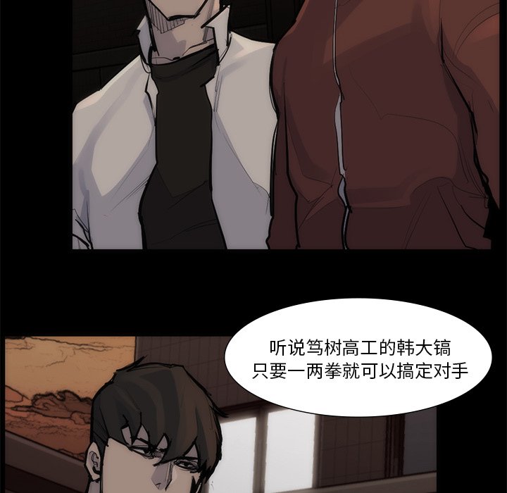 第55話 - 第46张