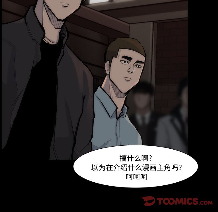 第55話 - 第47张
