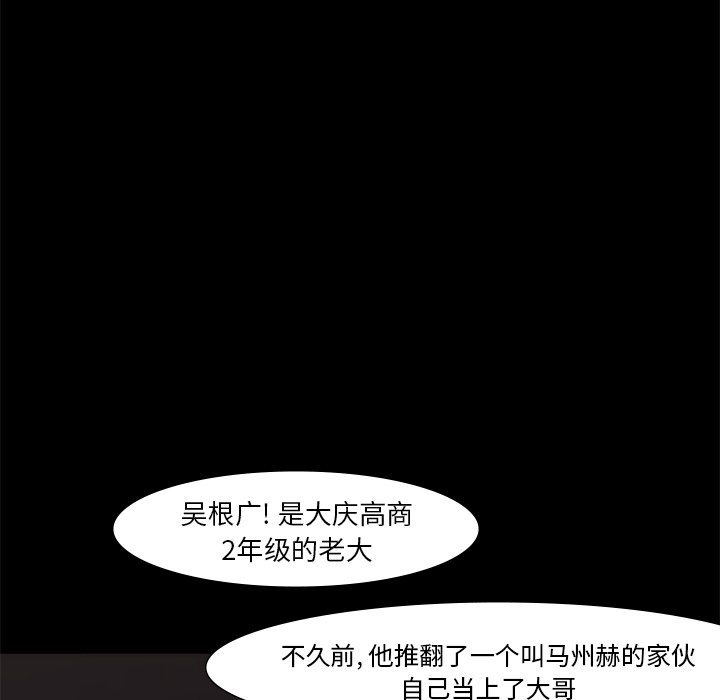 第55話 - 第50张