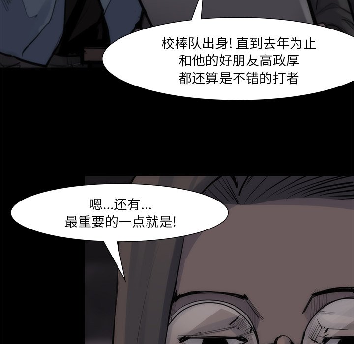 第55話 - 第52张