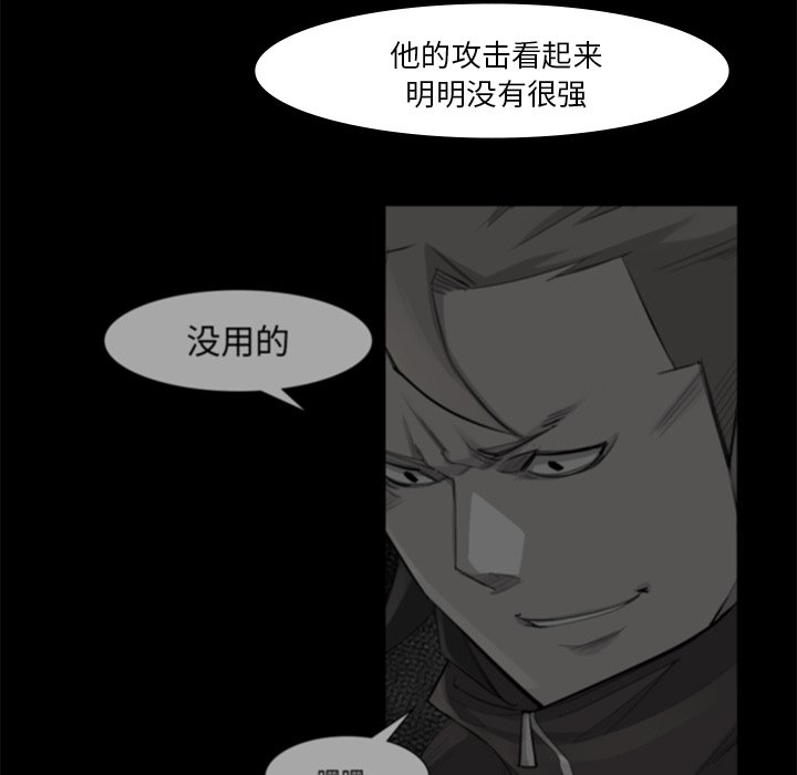 第55話 - 第54张