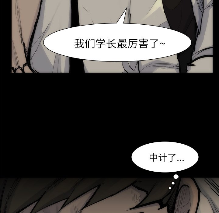 第55話 - 第6张