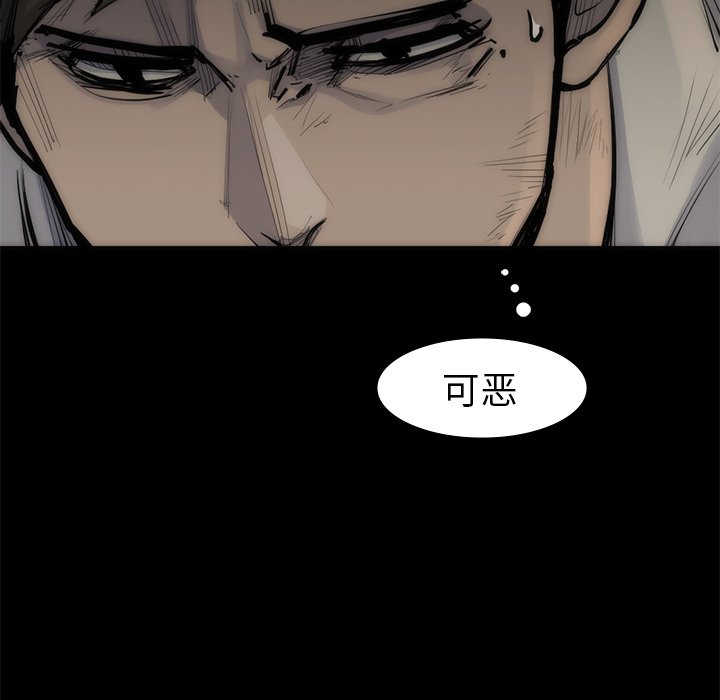 第55話 - 第7张