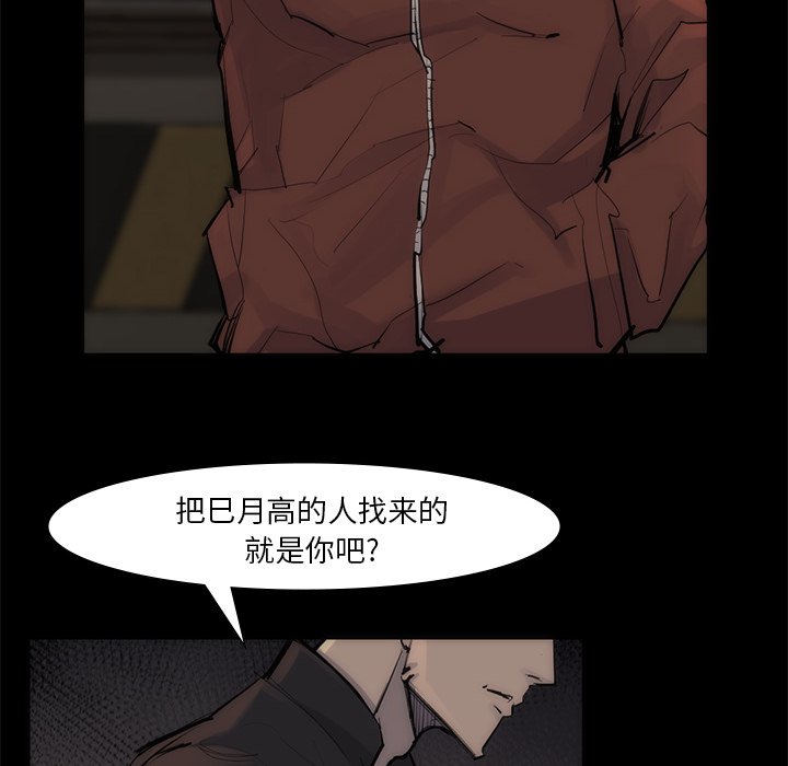 第55話 - 第73张