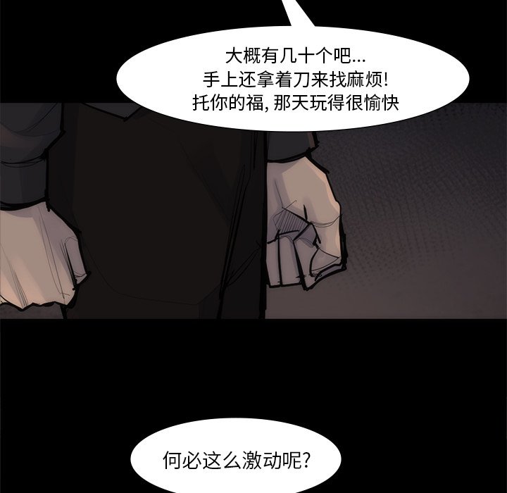 第55話 - 第75张