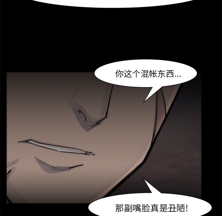 第55話 - 第77张