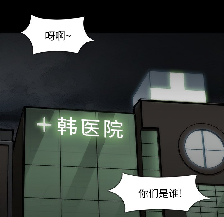 第55話 - 第8张