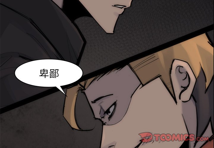 第56話 - 第1张
