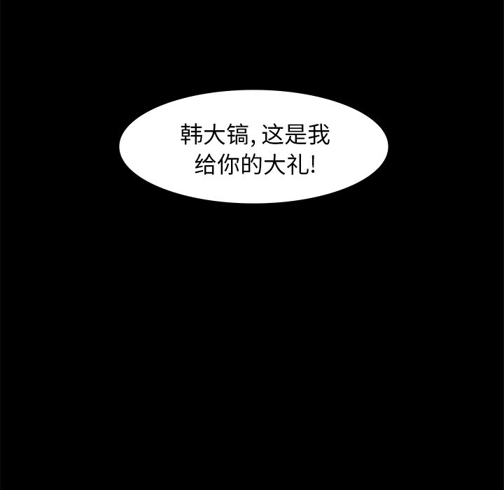 第56話 - 第10张