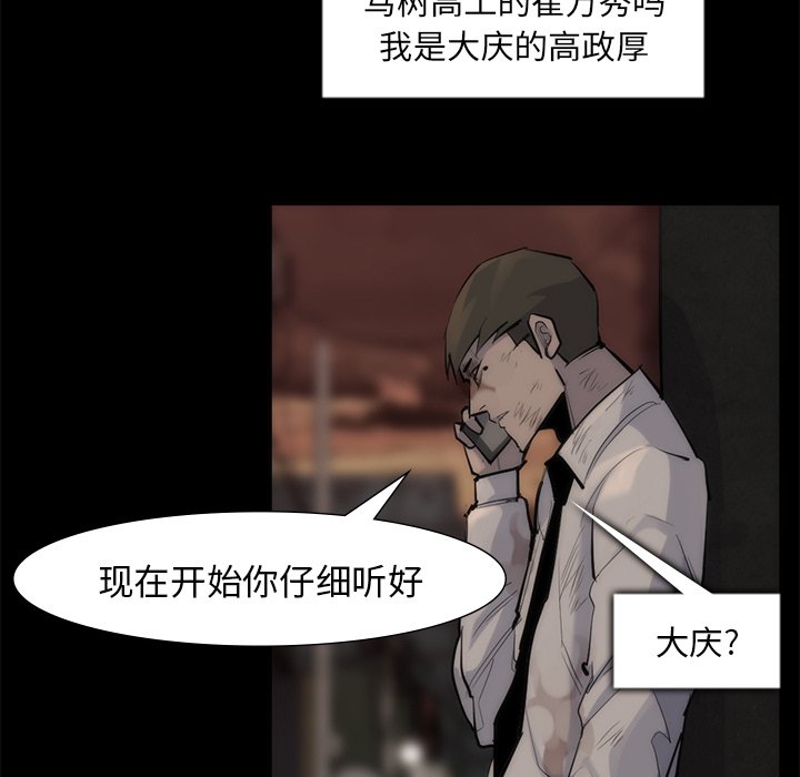 第56話 - 第106张