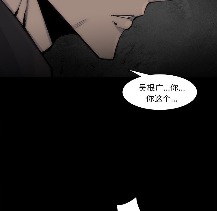 第56話 - 第13张