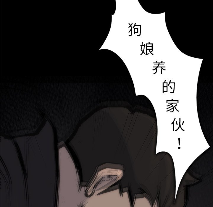 第56話 - 第14张