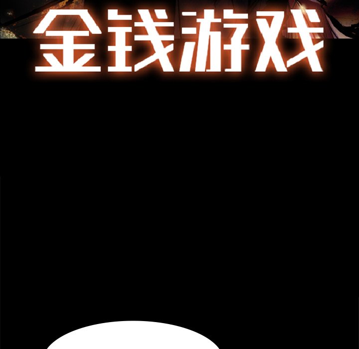 第56話 - 第21张