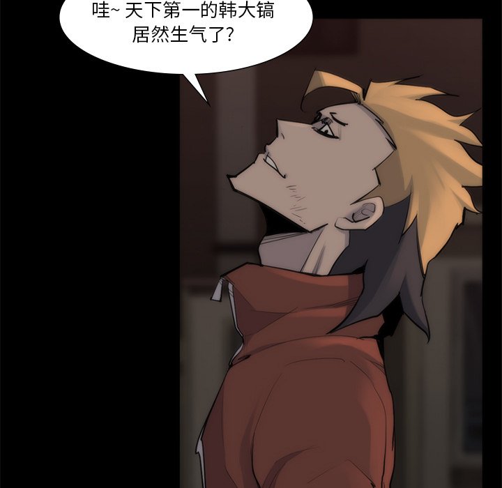 第56話 - 第22张