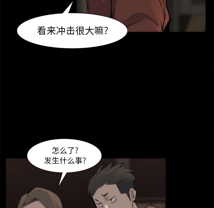 第56話 - 第23张