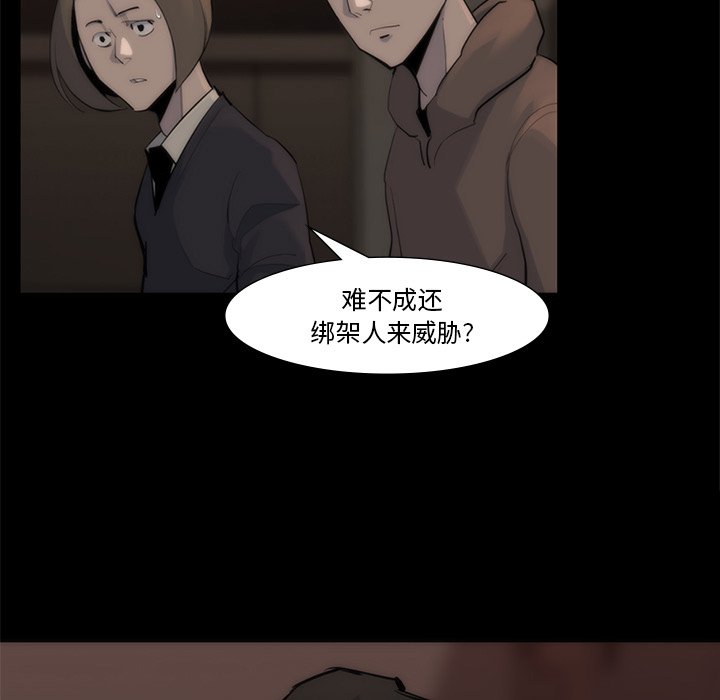第56話 - 第24张