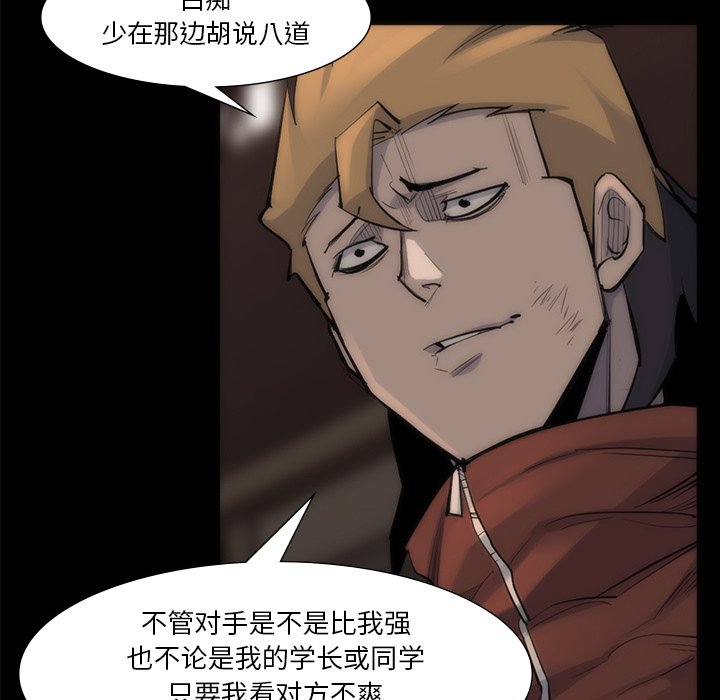 第56話 - 第28张