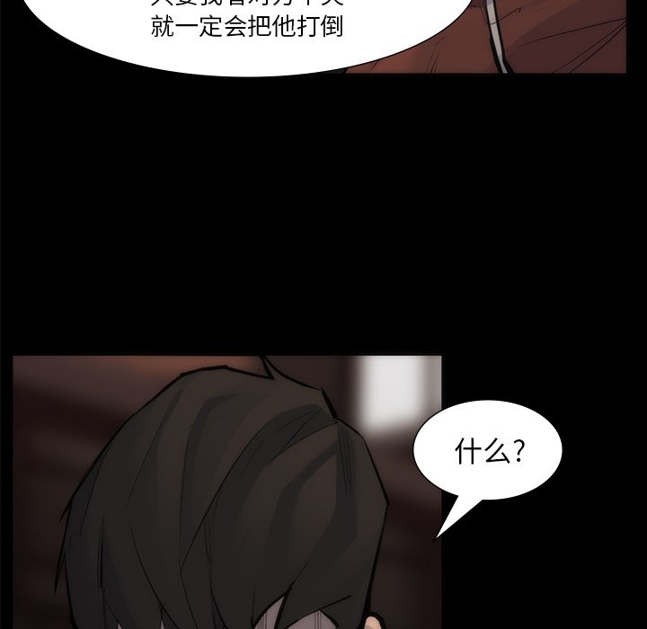 第56話 - 第29张