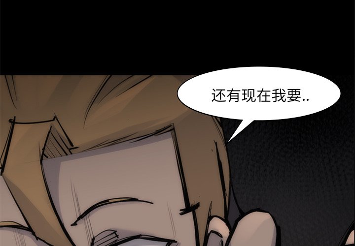 第56話 - 第3张