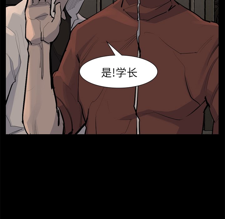 第56話 - 第32张