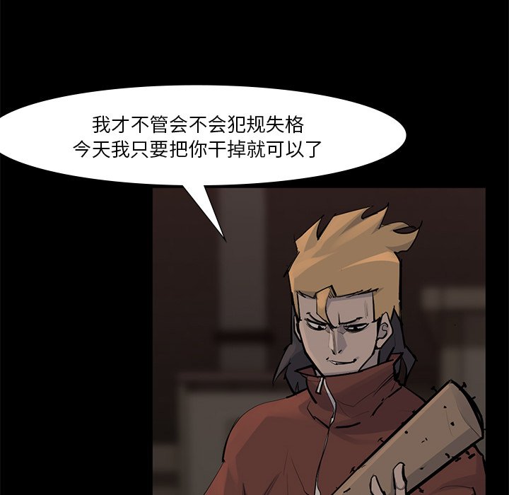 第56話 - 第34张